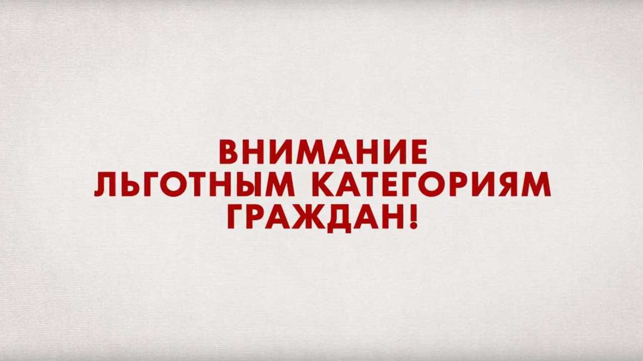 Информация для льготных категорий граждан Акушинского района!